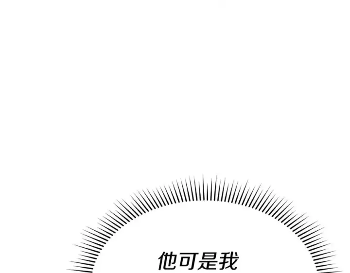 《我在死敌家当团宠》第53话 改变的轨迹图175