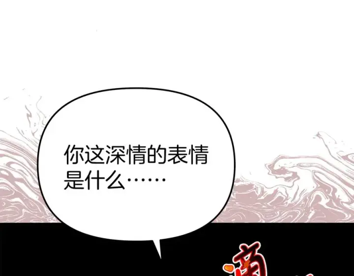 《我在死敌家当团宠》第53话 改变的轨迹图179