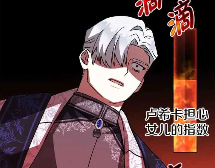 《我在死敌家当团宠》第53话 改变的轨迹图180