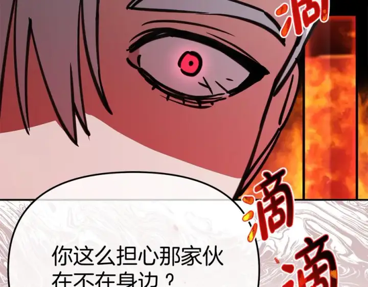 《我在死敌家当团宠》第53话 改变的轨迹图183