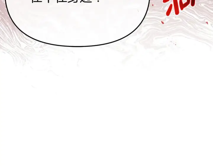 《我在死敌家当团宠》第53话 改变的轨迹图184