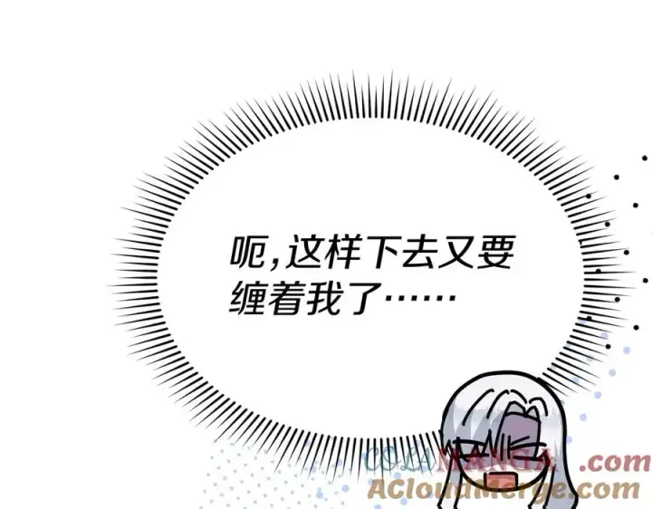 《我在死敌家当团宠》第53话 改变的轨迹图185