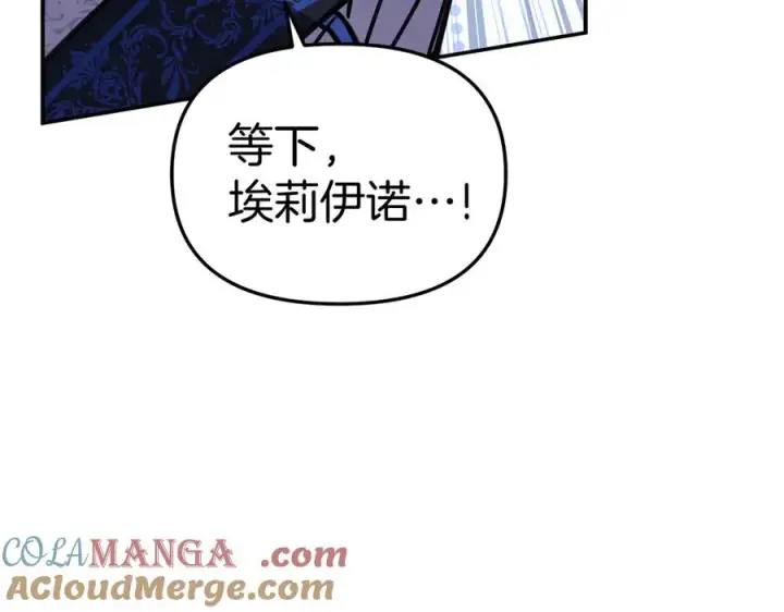 《我在死敌家当团宠》第53话 改变的轨迹图189