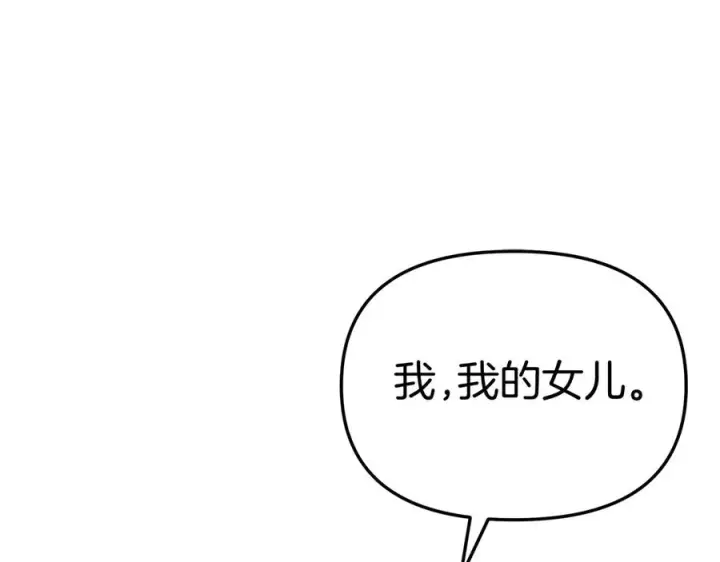 《我在死敌家当团宠》第53话 改变的轨迹图191