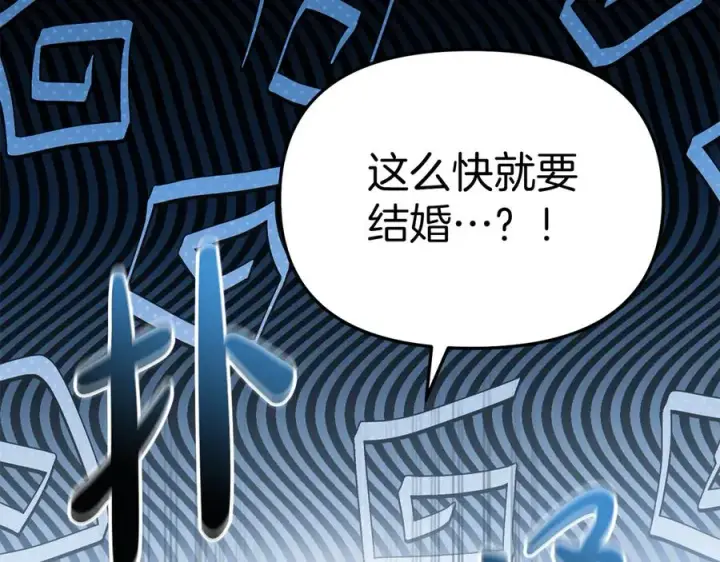 《我在死敌家当团宠》第53话 改变的轨迹图195