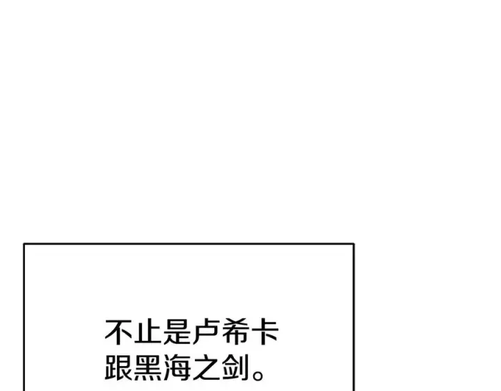 《我在死敌家当团宠》第53话 改变的轨迹图208