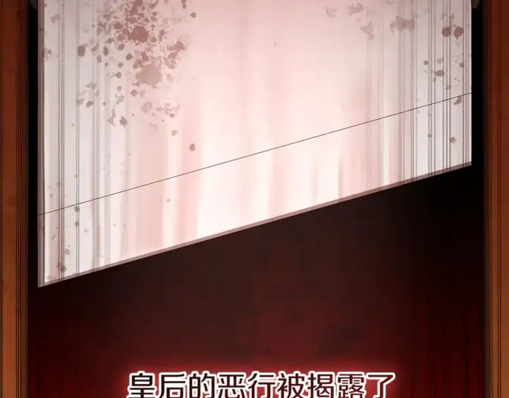 《我在死敌家当团宠》第53话 改变的轨迹图220