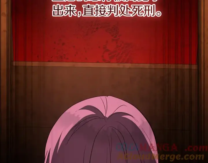 《我在死敌家当团宠》第53话 改变的轨迹图221