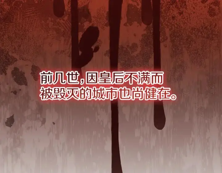 《我在死敌家当团宠》第53话 改变的轨迹图223
