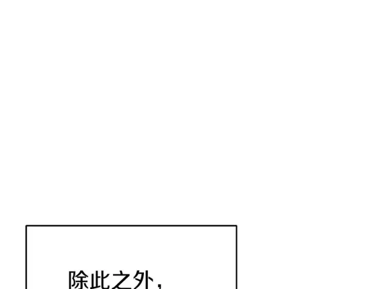 《我在死敌家当团宠》第53话 改变的轨迹图226