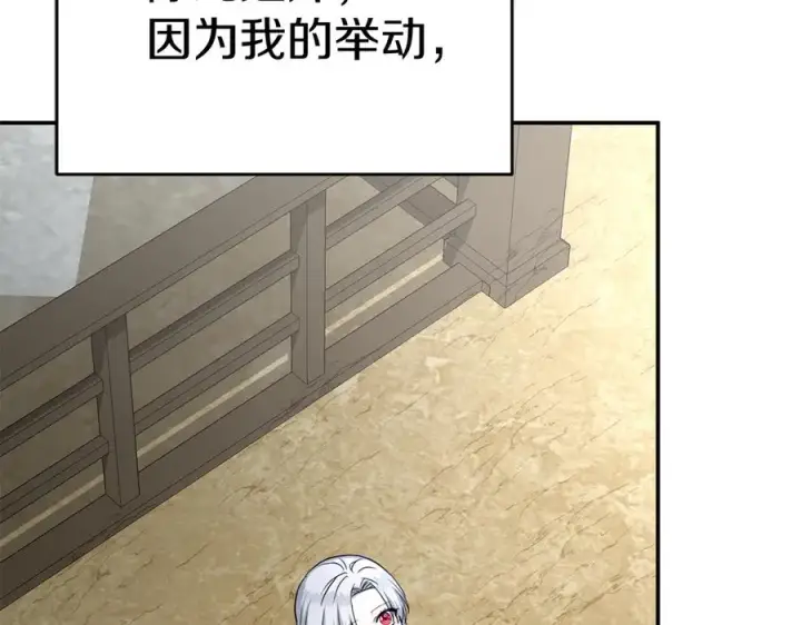 《我在死敌家当团宠》第53话 改变的轨迹图227