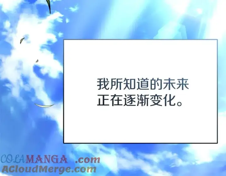 《我在死敌家当团宠》第53话 改变的轨迹图229