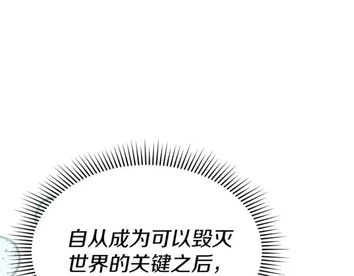 《我在死敌家当团宠》第53话 改变的轨迹图23