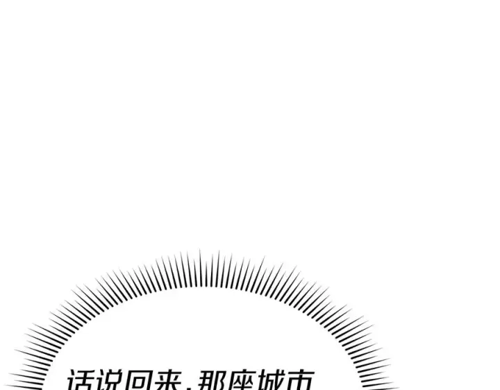 《我在死敌家当团宠》第53话 改变的轨迹图232