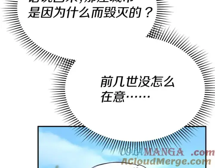 《我在死敌家当团宠》第53话 改变的轨迹图233