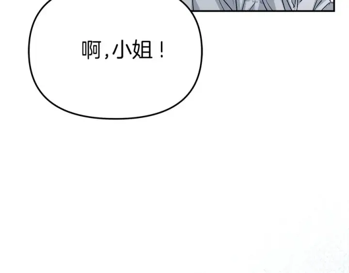 《我在死敌家当团宠》第53话 改变的轨迹图235
