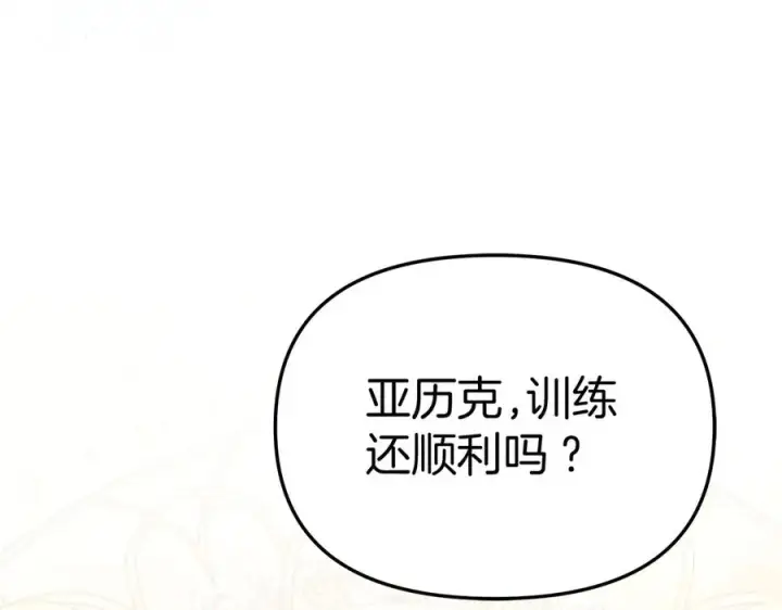 《我在死敌家当团宠》第53话 改变的轨迹图238