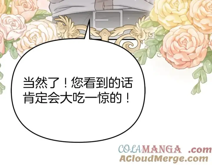 《我在死敌家当团宠》第53话 改变的轨迹图241