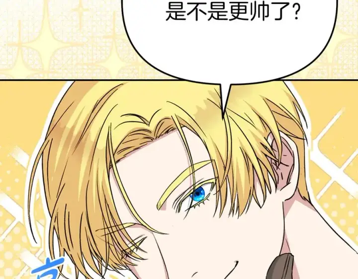 《我在死敌家当团宠》第53话 改变的轨迹图244