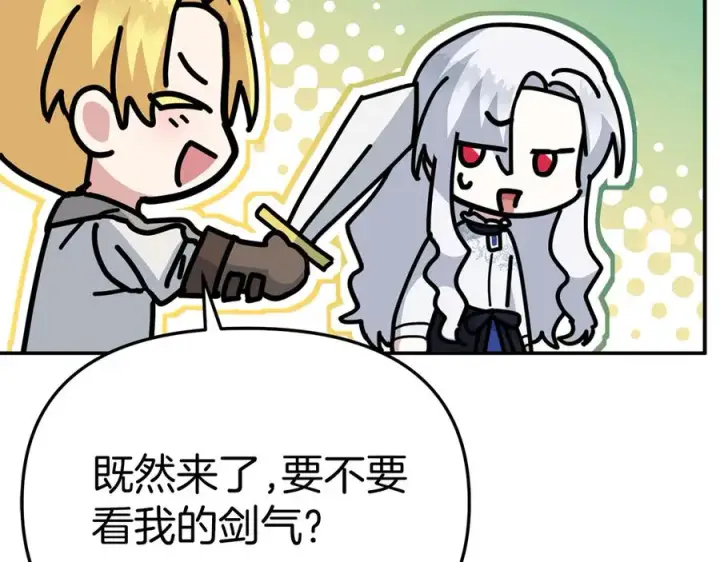 《我在死敌家当团宠》第53话 改变的轨迹图248
