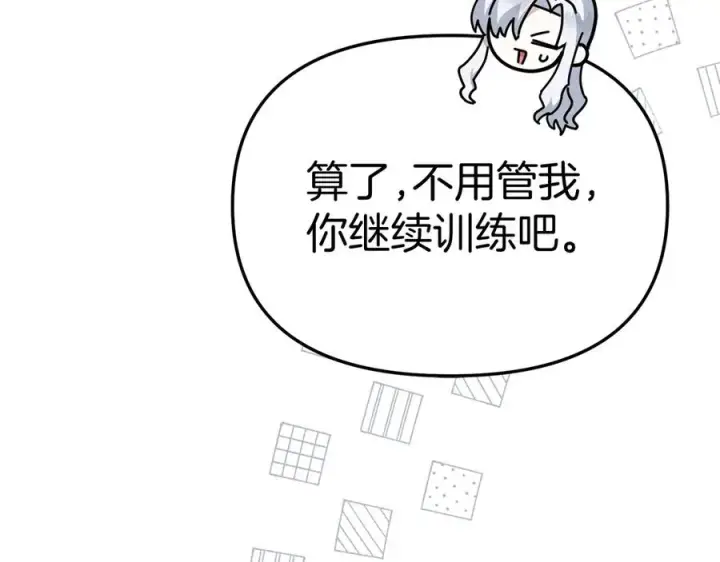 《我在死敌家当团宠》第53话 改变的轨迹图250