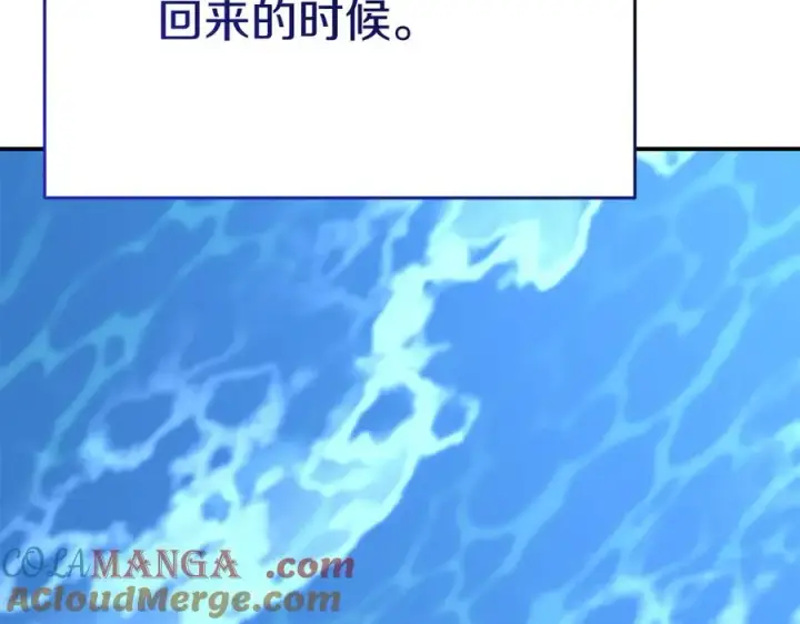 《我在死敌家当团宠》第53话 改变的轨迹图257