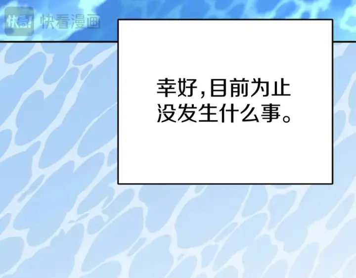 《我在死敌家当团宠》第53话 改变的轨迹图258