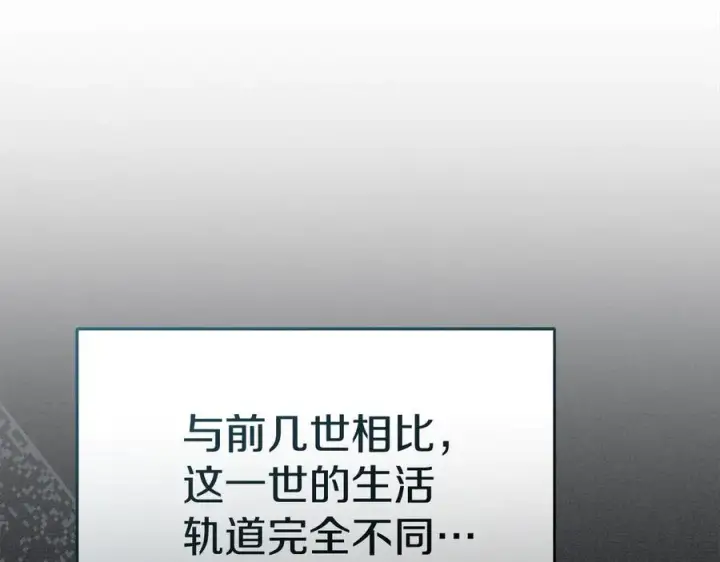 《我在死敌家当团宠》第53话 改变的轨迹图26