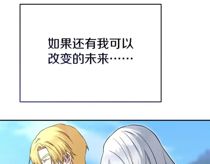 《我在死敌家当团宠》第53话 改变的轨迹图263