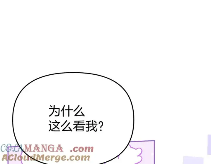 《我在死敌家当团宠》第53话 改变的轨迹图273