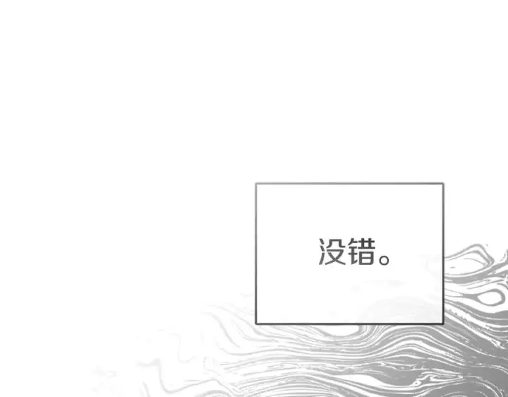 《我在死敌家当团宠》第53话 改变的轨迹图279