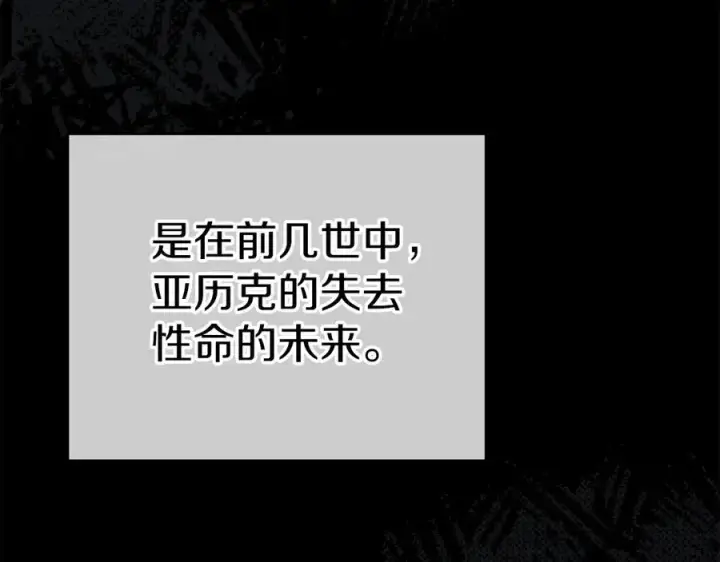 《我在死敌家当团宠》第53话 改变的轨迹图282