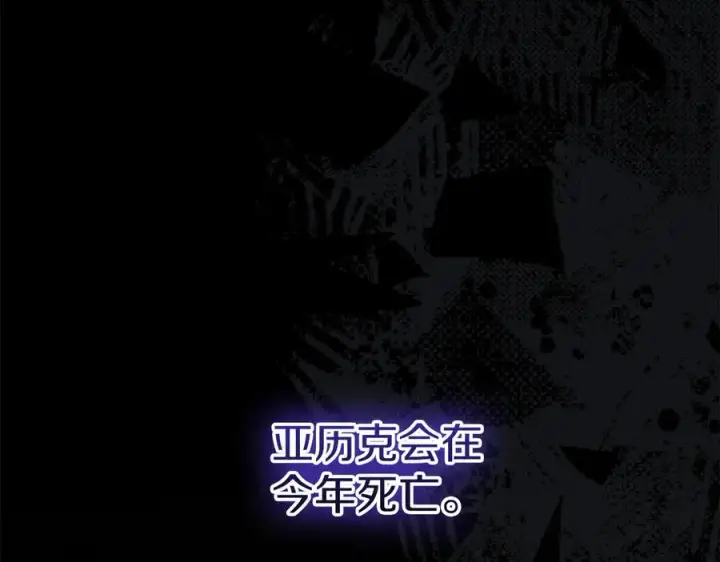 《我在死敌家当团宠》第53话 改变的轨迹图283