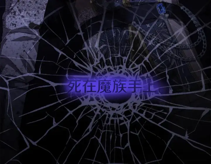 《我在死敌家当团宠》第53话 改变的轨迹图287