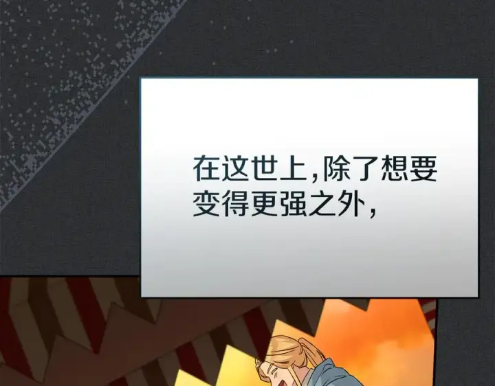 《我在死敌家当团宠》第53话 改变的轨迹图30