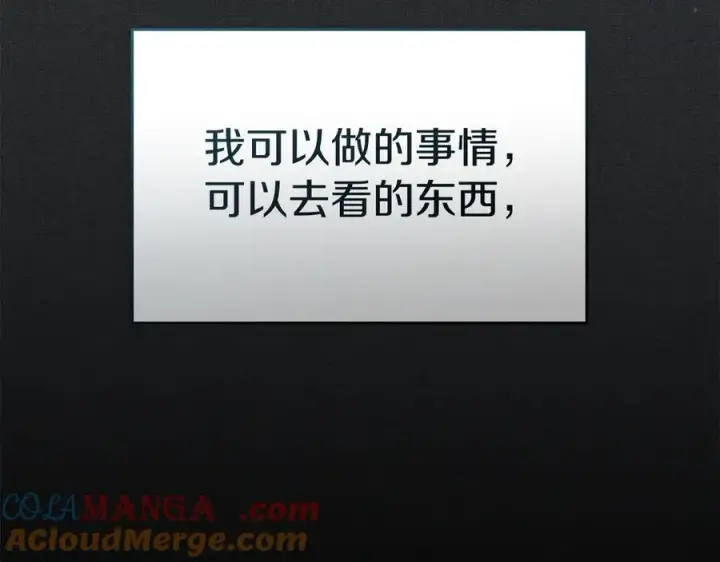 《我在死敌家当团宠》第53话 改变的轨迹图33