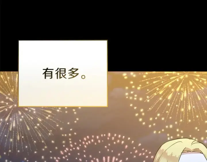 《我在死敌家当团宠》第53话 改变的轨迹图36