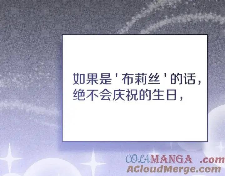 《我在死敌家当团宠》第53话 改变的轨迹图41