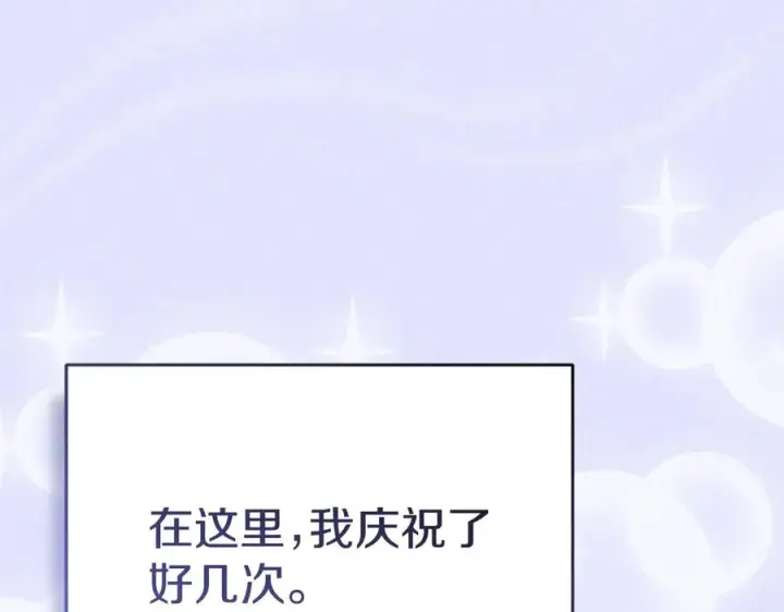 《我在死敌家当团宠》第53话 改变的轨迹图44