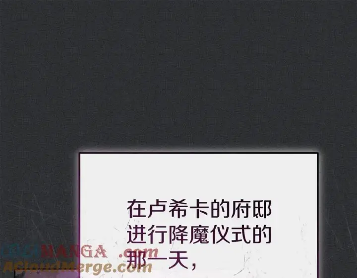 《我在死敌家当团宠》第53话 改变的轨迹图5
