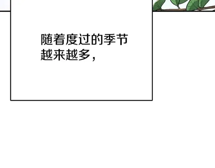 《我在死敌家当团宠》第53话 改变的轨迹图50