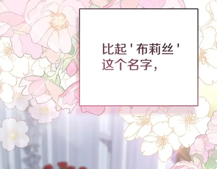 《我在死敌家当团宠》第53话 改变的轨迹图52