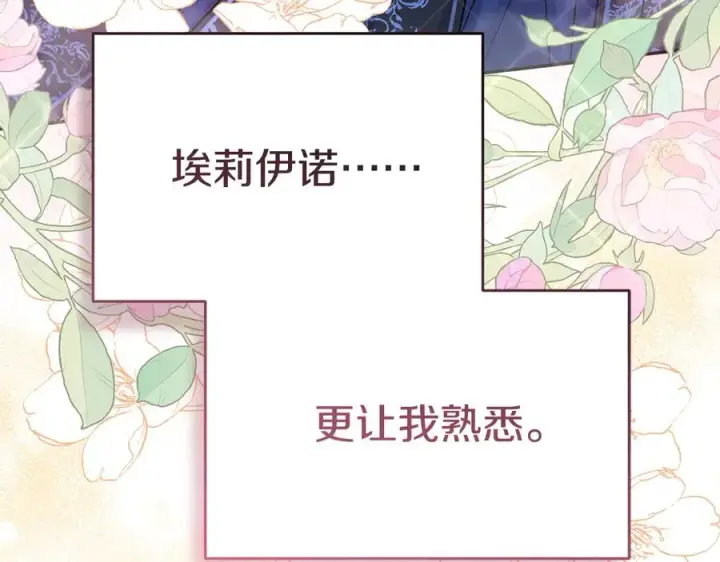 《我在死敌家当团宠》第53话 改变的轨迹图55