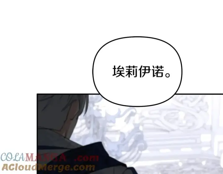 《我在死敌家当团宠》第53话 改变的轨迹图57