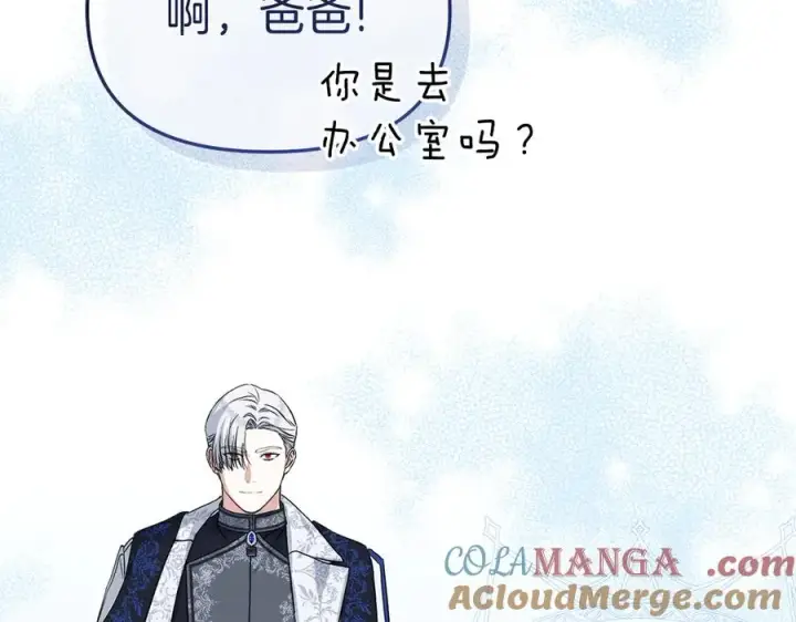《我在死敌家当团宠》第53话 改变的轨迹图61