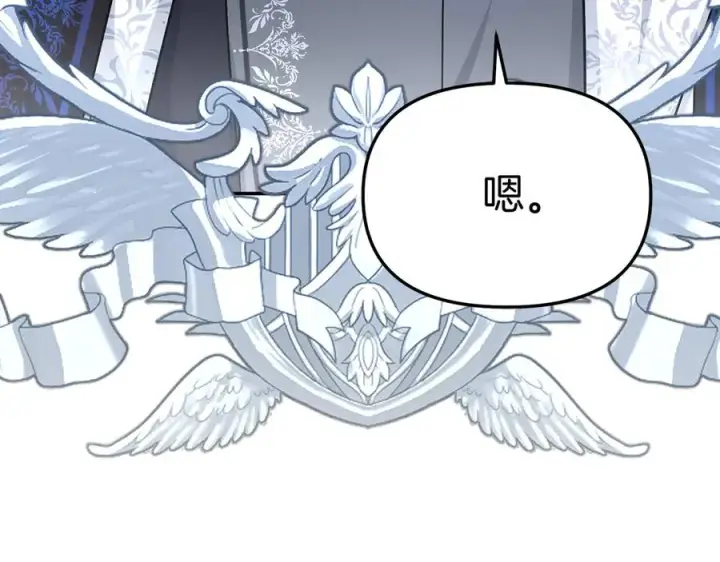 《我在死敌家当团宠》第53话 改变的轨迹图64