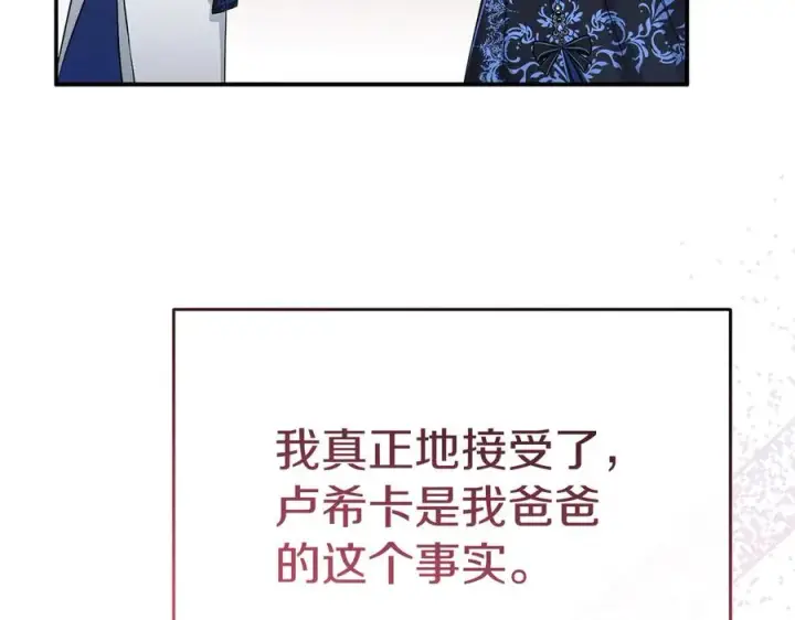 《我在死敌家当团宠》第53话 改变的轨迹图68