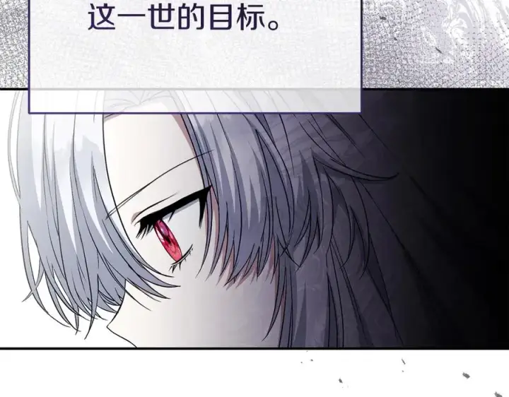 《我在死敌家当团宠》第53话 改变的轨迹图76