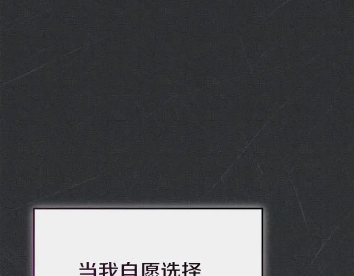 《我在死敌家当团宠》第53话 改变的轨迹图8