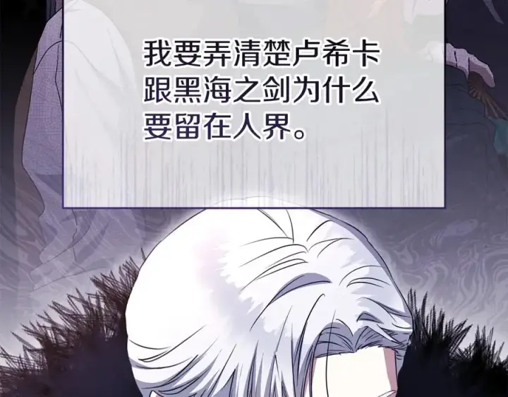 《我在死敌家当团宠》第53话 改变的轨迹图80